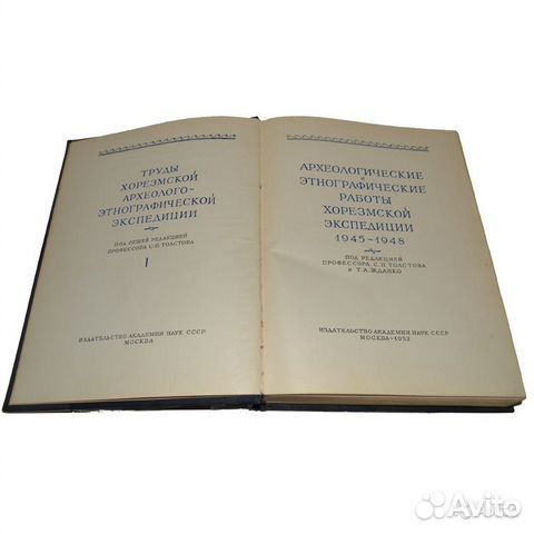Археология: Древний Хорезм (24 книги)