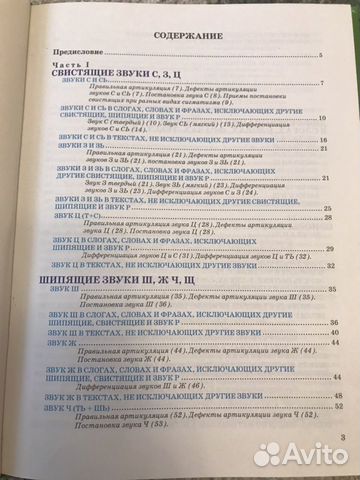 Книги по логопедии Книги по логопедии