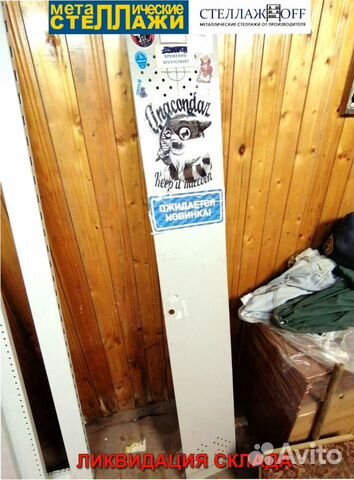 Стеллажи для склада 1900-1200-300 Стеллажи для склада 1900-1200-300