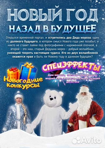 Новый Год Назад В Прошлое Новый Год Назад В Прошлое