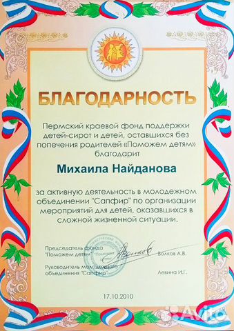Бизнес ассистент, помощник