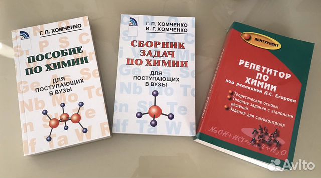 Учебники по химии и биологии