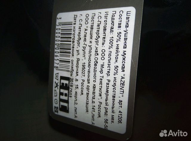 Шапки разные