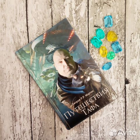 Книги новые фантастика, фэнтези Книги новые фантастика, фэнтези