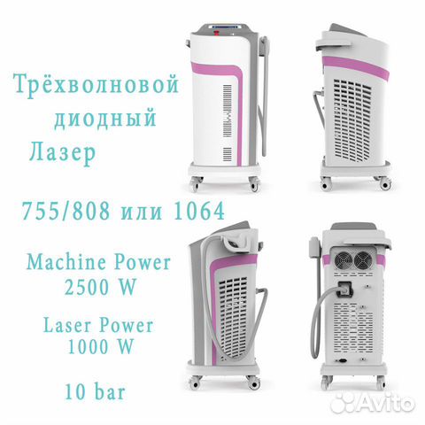 Трех волновой Диодный Лазер 755 /808 /1064 (1000W)