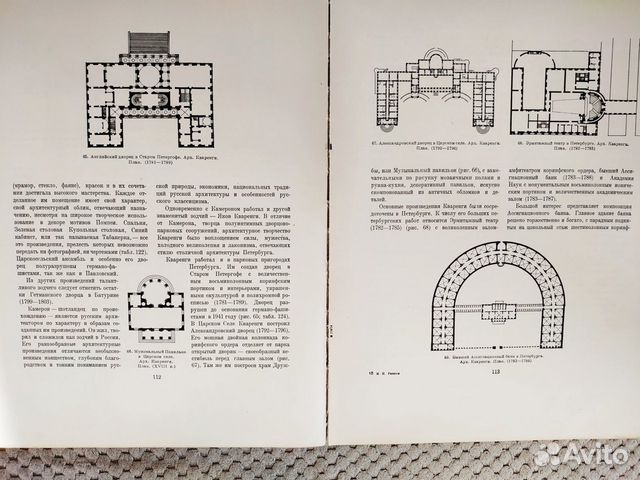 Рзянин М.И. Памятники русского зодчества. 1950 год
