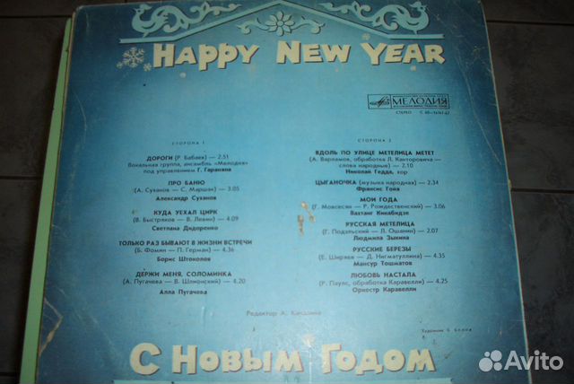 Грампластинки 20 века Грампластинки 20 века