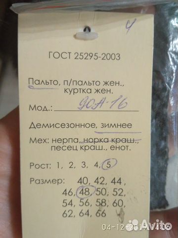 Пальто зимнее женское р.48 Пальто зимнее женское р.48