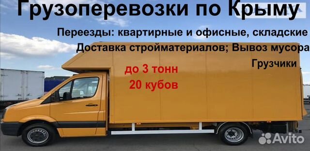 Грузоперевозки. Работаем без выходных Грузоперевозки. Работаем без выходных