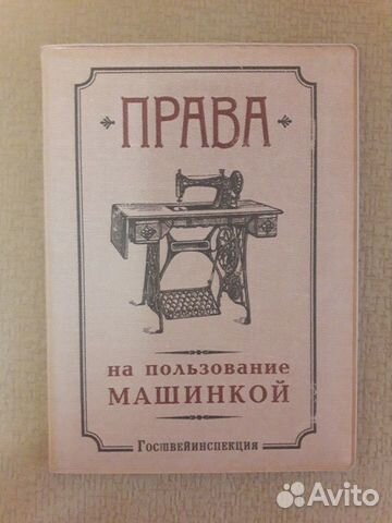 Обложка на паспорт