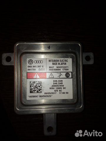 Блок розжига ксенона 8K0941597E Шкода, VW, Ауди Блок розжига ксенона 8K0941597E Шкода, VW, Ауди