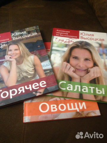 Комплек книг Ю. Высоцкой