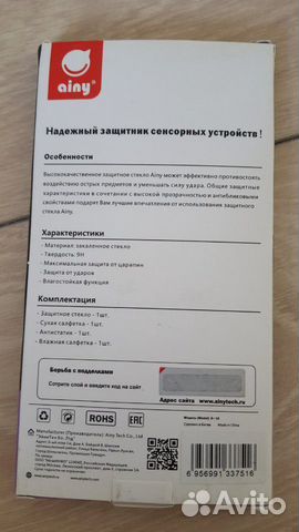 Защитное стекло для SAMSUNG galaxy note 4