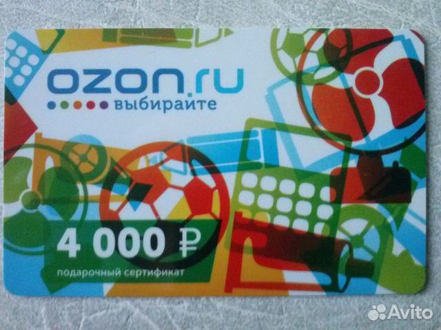Озон Интернет Магазин Ставрополь