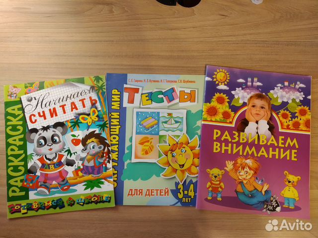 Книги для детей