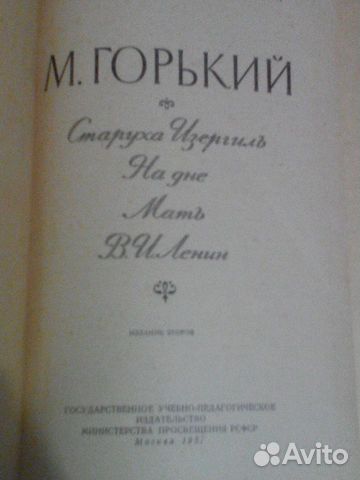 М. Горький - 1957 год