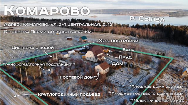 Дом 200 м² на участке 70 сот. Дом 200 м² на участке 70 сот.