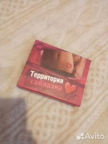 Игра для взрослых