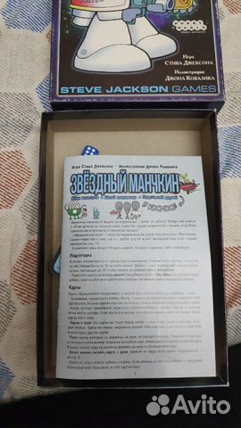 Настольная игра - звёздный маньчкин Настольная игра - звёздный маньчкин