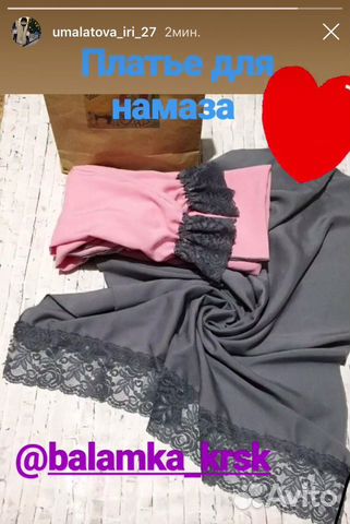 Платье в пол. Намазник Платье в пол. Намазник