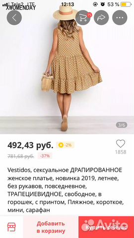 Платье новое