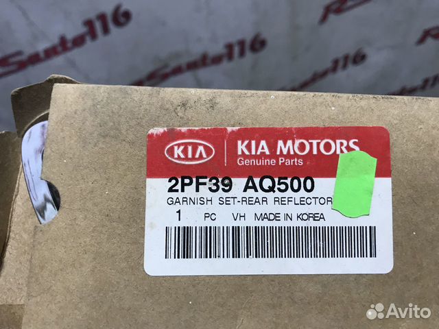 Рамки противотуманных фар задних Kia Sorento 2