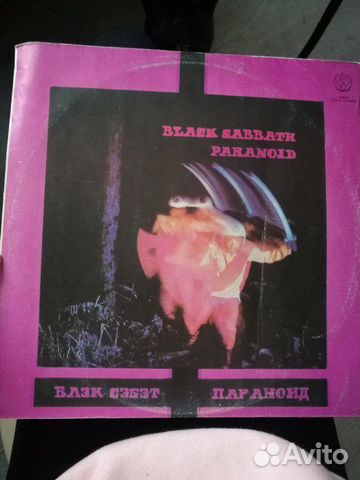 Black Sabbath Paranoid виниловая пластинка