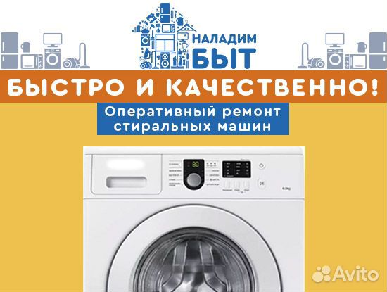Ремонт холодильников и ремонт стиральных машин