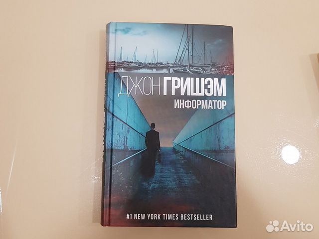Книги Гришэма и про футбол в РФ Книги Гришэма и про футбол в РФ