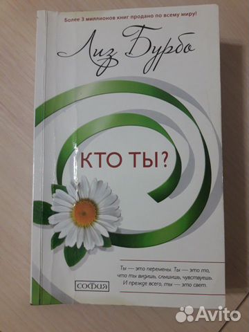 Кто ты