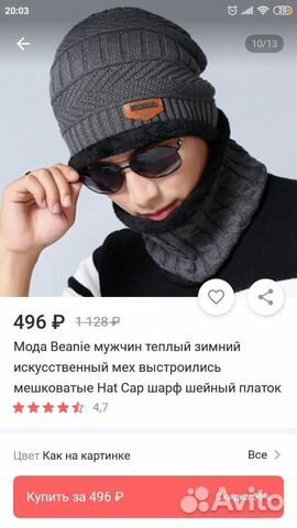 Шапка+шарф-труба