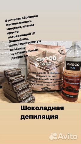 Депиляция Депиляция