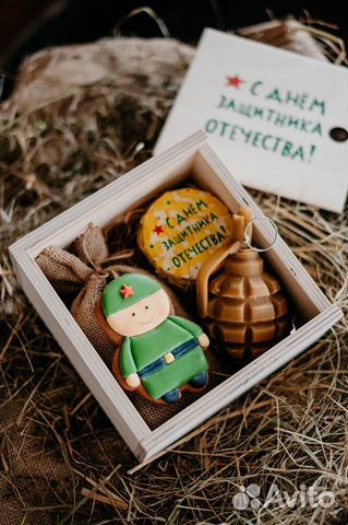 Подарок на 23 февраля
