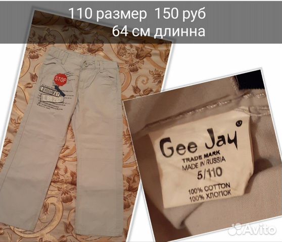Джинсы джинсы 104-116 размер