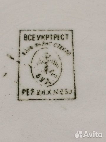 Фарфоровое Блюдо СССР