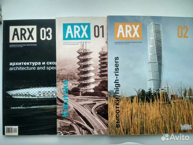 Журналы Татлин, ARX, Проект Россия и пр;