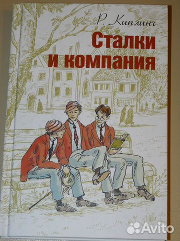Р. Киплинг Р. Киплинг