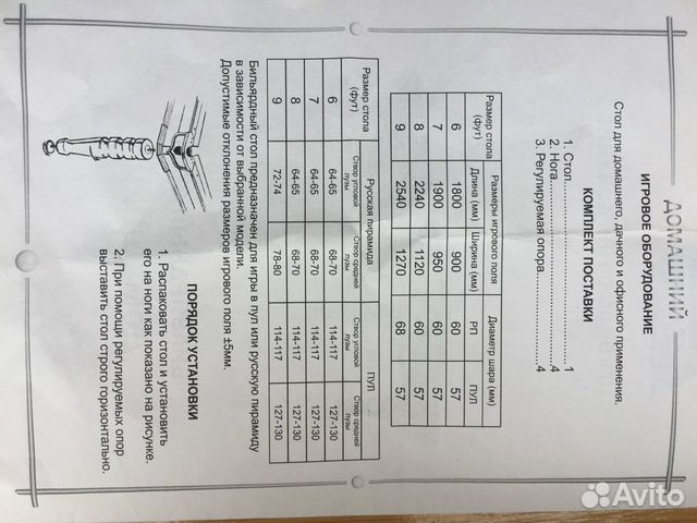 Бильярдный стол 7 футов новый Бильярдный стол 7 футов новый