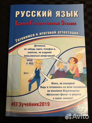 Пособия для подготовки к егэ