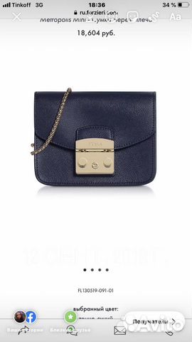 Furla metropolis оригинал