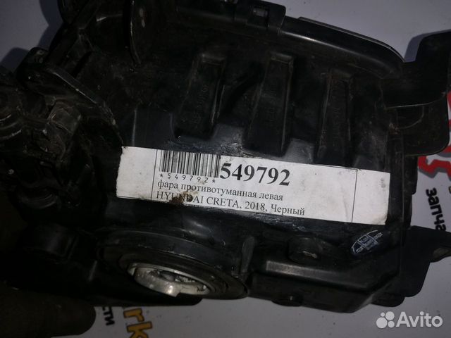 Фара противотуманная левая Hyundai Creta GC