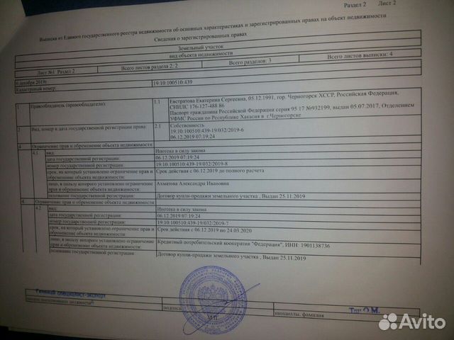 Участок 14.16 га (ИЖС)