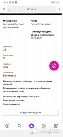 1-к квартира, 46 м², 3/18 эт.