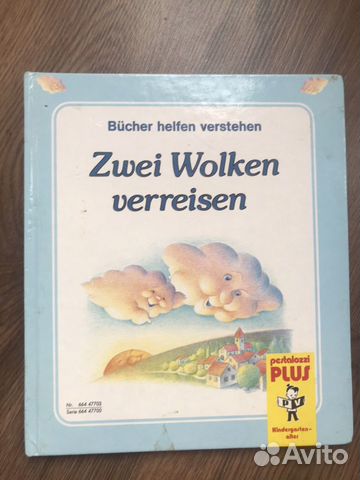 Детские книги на немецком Детские книги на немецком