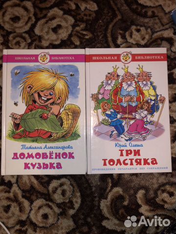 Детские книги Детские книги