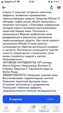 Крем для лица la roche posay