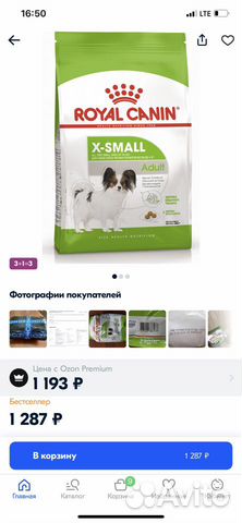 Корм для собак купить на Зозу.ру - фотография № 8