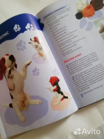Книга Уроки Валяния