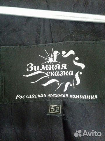 Шуба норковая 52 Шуба норковая 52