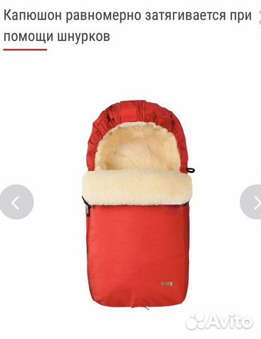 Конверт из овчины красный mansita mini
